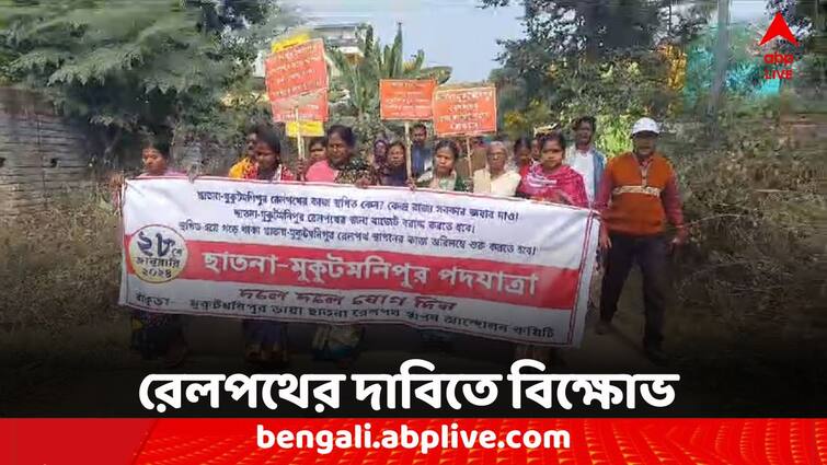 Bankura News local people agitation Railway construction work postponed for last 10 years Bankura News: এক দশকের বেশি সময় ধরে থমকে রেলপথ নির্মাণের কাজ, আন্দোলন স্থানীয়দের