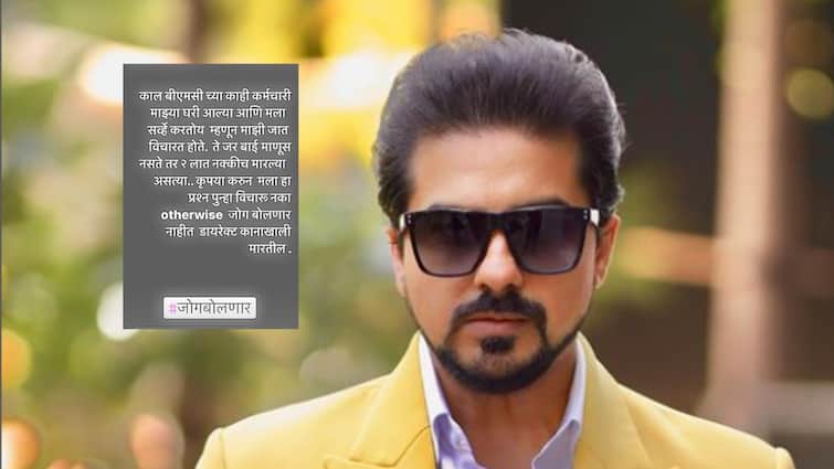 pushkar jog shares angry post about as bmc employees ask about his caste Pushkar Jog: 