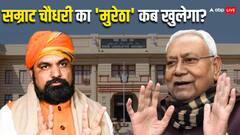 नीतीश के हटने बाद ही खोलूंगा 'मुरेठा'?- जिस भाजपाई ने खाई थी यह कसम, अब नई सरकार में वही बनाए गए डिप्टी-CM