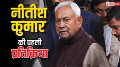 इस्तीफे के बाद नीतीश कुमार का आया पहला रिएक्शन, कहा- 'हम अलग हो गए हैं, चारों तरफ से...'