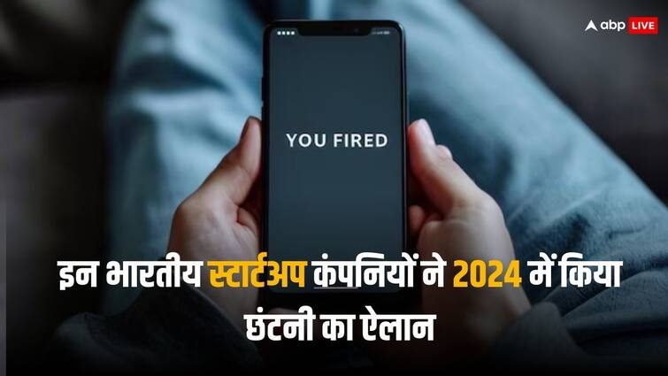 इन भारतीय स्टार्टअप कंपनियों ने साल 2024 में किया छंटनी का ऐलान, देखें पूरी लिस्ट