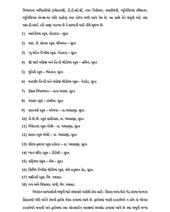 શિક્ષણ વિભાગમાં તોડ કરતા મહેન્દ્ર પટેલની ધરપકડ, 1 કરોડથી વધુ રોકડા અને 400 ફાઈલો મળી