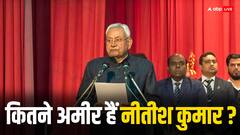 Photo: जिम का सामान, दिल्ली में फ्लैट... जानें बिहार के नए सीएम नीतीश कुमार के पास है कितनी संपत्ति?
