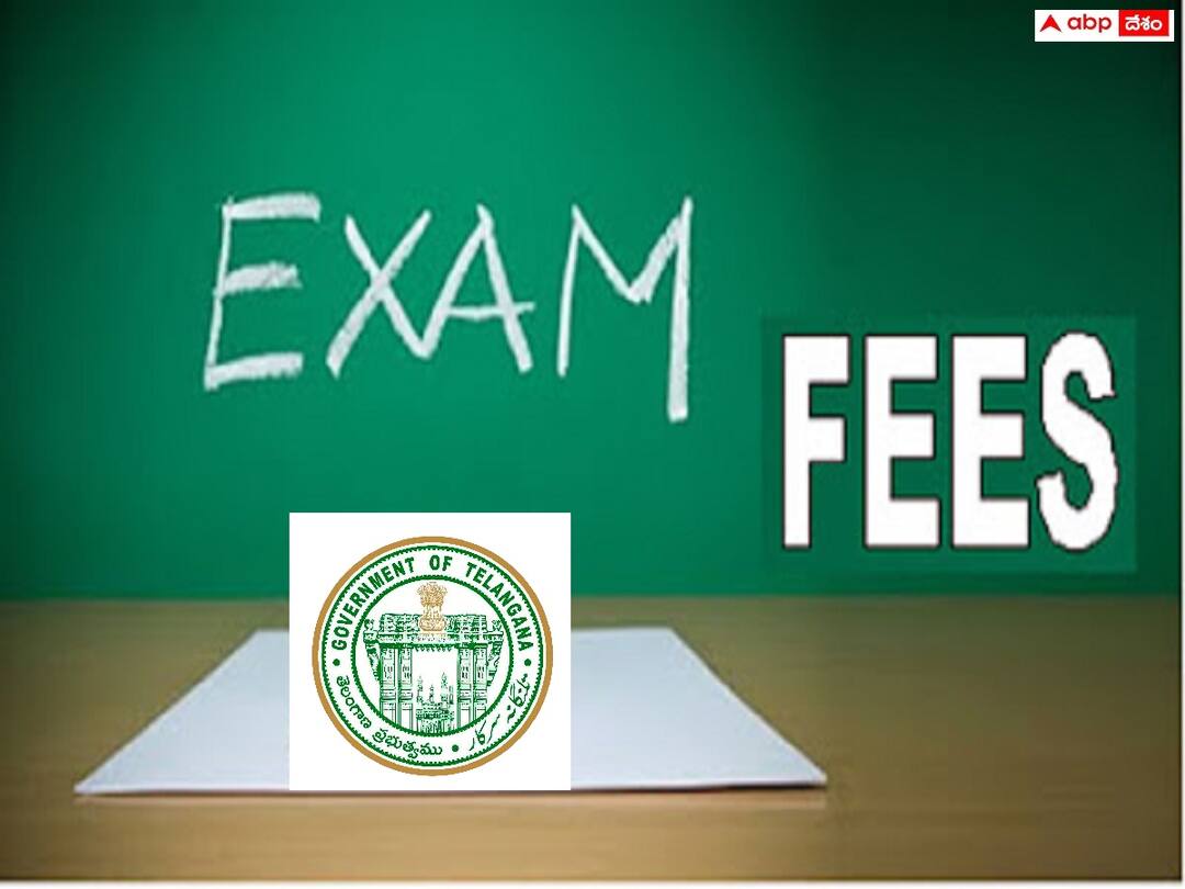 Telangana Tenth class and Inter exam fee payment date extended check last date here Exam Fee: టెన్త్, ఇంటర్ పరీక్ష ఫీజు చెల్లింపు గడువు పొడిగింపు