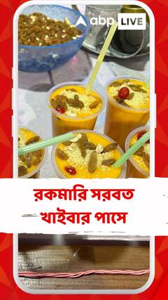 হরেকরকম সরবতের সম্ভার খাইবার পাসে