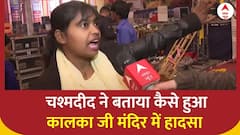 Kalkaji Mandir Stage Collapse: कालका जी मंदिर में हादसा सुनिए चश्मदीद ने क्या-क्या बताया ? ABP