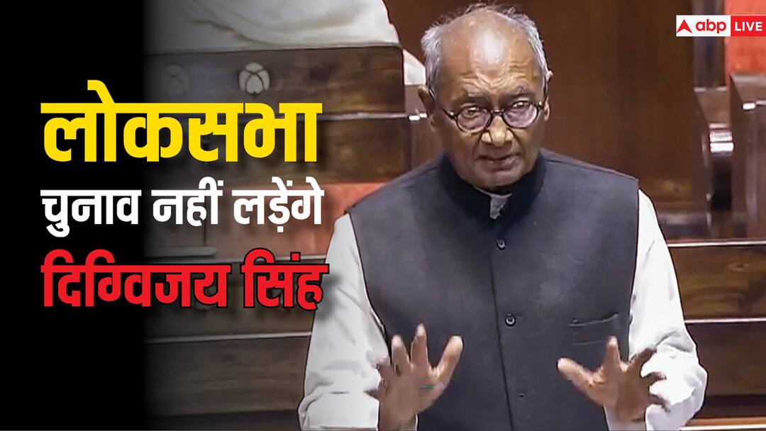 Lok Sabha Election 2024: लोकसभा चुनाव नहीं लड़ेंगे कांग्रेस नेता दिग्विजय सिंह, बताई क्या है वजह? Lok Sabha Election 2024 Digvijaya Singh says he will not contest Lok Sabha elections 2024 know details ann Lok Sabha Election 2024: लोकसभा चुनाव नहीं लड़ेंगे कांग्रेस नेता दिग्विजय सिंह, बताई क्या है वजह?