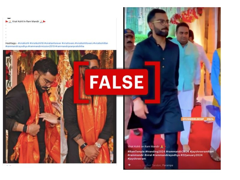 Fact Check: Old Visuals Of Virat Kohli Passed Off As Him Attending Ram Temple Event