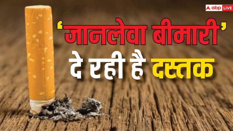 health tips risk of copd increasing due to smoking know symptoms causes treatment in hindi अब तक नहीं छोड़ी सिगरेट पीने की आदत तो हो जाइए सतर्क, ये गंभीर बीमारी दे रही है दस्तक