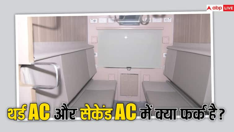 Indian Railway Know Difference Between Third and Second AC coach Read Here All details थर्ड AC और सेकेंड AC कोच दिखने में तो एक जैसे होते हैं, फिर दोनों के किराए में इतना फर्क क्यों है?