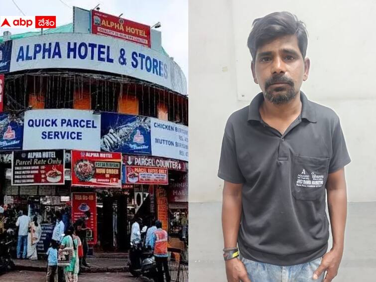 Man arrested for hoax bomb threat at Alpha Hotel in Secunderabad Secunderabad ఆల్ఫా హోటల్ కు బాంబ్ బెదిరింపు కాల్ కలకలం - నిందితుడి అరెస్ట్