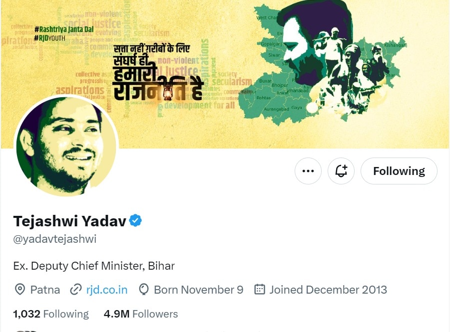 Tejashwi Yadav X Bio Changed: सरकार गिरते ही तेजस्वी यादव ने बदला X बायो, जानें अब क्या लिखा?