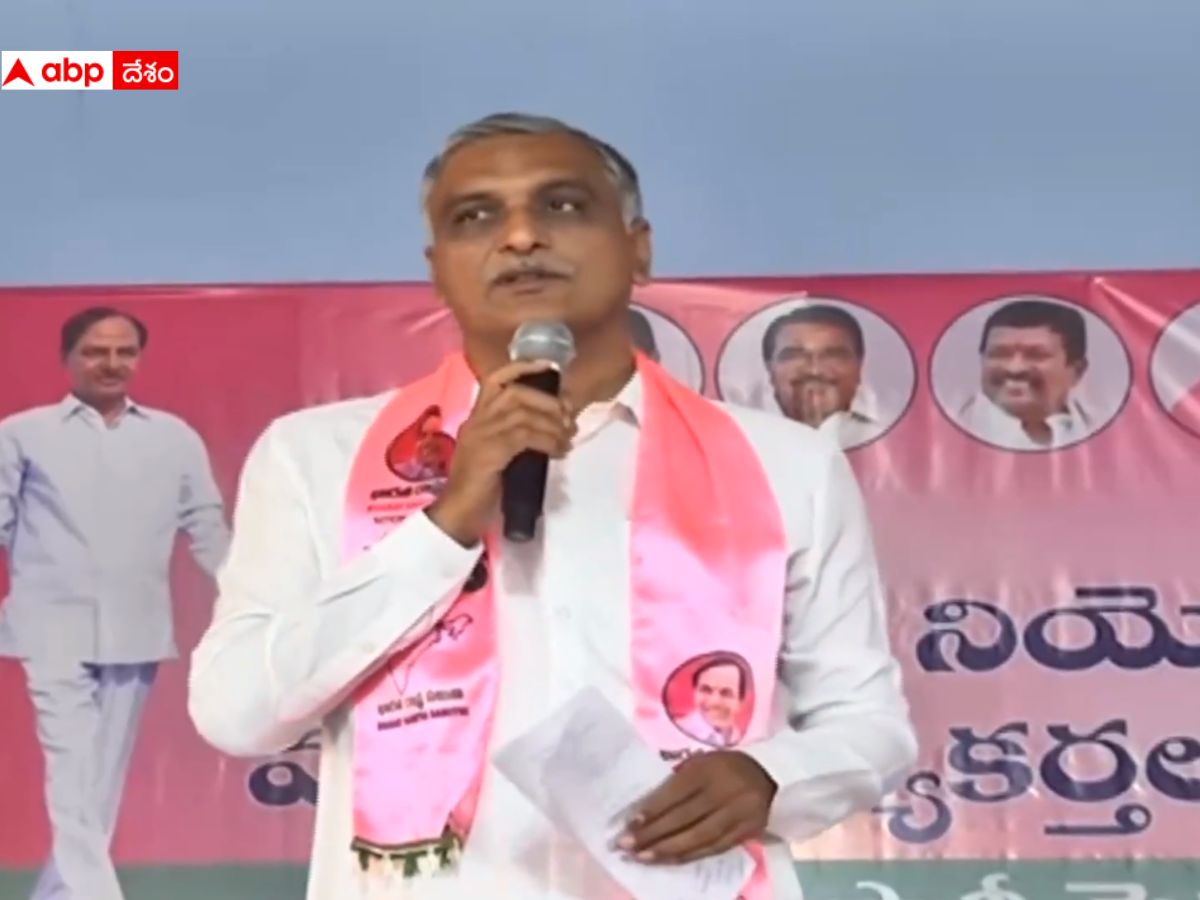 Harish Rao Comments At Medak Assembly Constituency BRS Workers | Harish ...