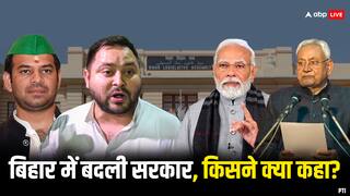 Bihar Politics: किसी ने कहा- पलटूराम, कोई बोला- खेला अभी बाकी... पीएम मोदी ने नीतीश कुमार को दी बधाई, बिहार में नई सरकार पर किसने क्या कहा?