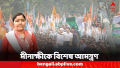 বাংলায় রাহুল গাঁধীর ন্যায় যাত্রায় CPM, মীনাক্ষী মুখোপাধ্যায়কে বিশেষ আমন্ত্রণ কংগ্রেসের