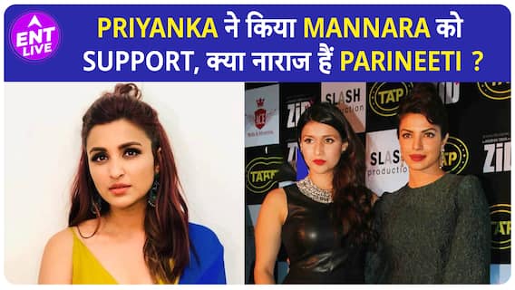 Bigg Boss 17 | Priyanka Chopra ने किया Mannara को Support, बहन से क्यों नाराज हैं Parineeti Chopra