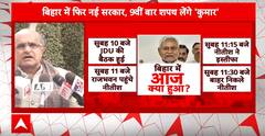 Bihar Political Crisis: बिहार में सत्ता परिवर्तन पर JDU महासचिव केसी त्यागी की प्रतिक्रिया आई सामने