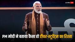 'परीक्षा पर चर्चा' में पीएम मोदी ने टीचर्स से क्यों पूछा, क्या आपको कभी स्टूडेंट्स ने दिया शादी का कार्ड?