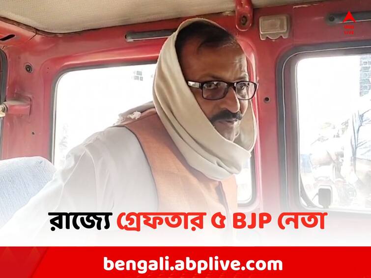Bengal Police arrested 5 BJP leader in West Midnapore West Midnapore News: 'মিথ্যা মামলায় ফাঁসানো হচ্ছে..', দিলীপদের কর্মসূচির আগেই গ্রেফতার রাজ্যের ৫ BJP নেতা