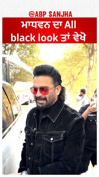 ਮਾਧਵਨ ਦਾ All black look ਤਾਂ ਵੇਖੋ