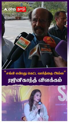 Rajinikanth : 