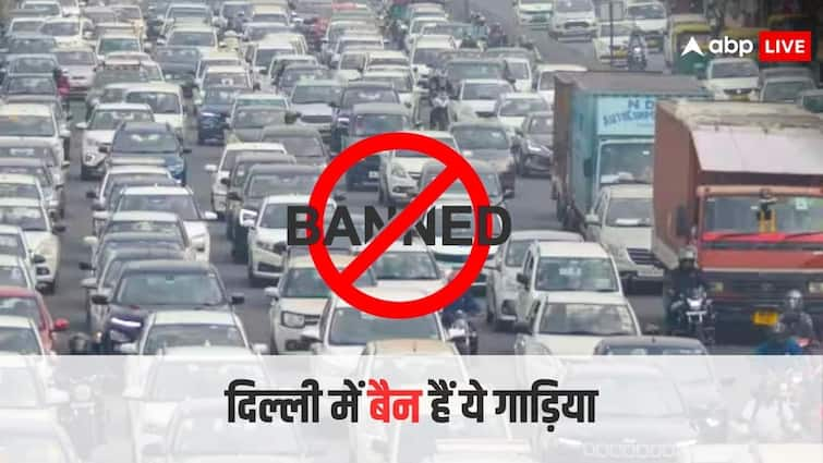 if you are planning to come to Delhi keep in mind these vehicles are currently banned in Delhi अभी दिल्ली में कौन-कौन सी गाड़ियां लाने पर है बैन? दिल्ली आने का प्लान है तो ये ध्यान रखें