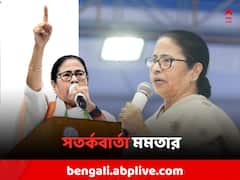 'BSF-র থেকে কার্ড নেবেন না, নিলে NRC-র আওতায় পড়ে যাবেন..', সতর্কবার্তা মমতার