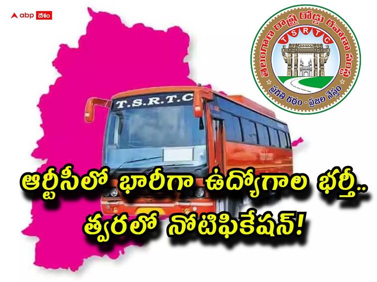 Telangana transport minister minister ponnam prabhakar said 3000 jobs will be filled in tsrtc soon TSRTC JOBS: నిరుద్యోగులకు గుడ్ న్యూస్, ఆర్టీసీలో ఉద్యోగాల భర్తీకి త్వరలో నోటిఫికేషన్ - మంత్రి పొన్నం వెల్లడి