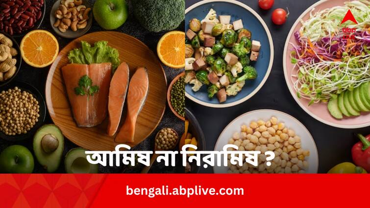 Why To Choose Plant Based diet for Weight loss Weight Loss: ওজন কমাতে আমিষ না নিরামিষ ? কোনটা বেশি ভাল বলুন তো