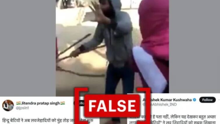 Video Of Boy Being Beaten With Claim Of Love Jihad Goes Viral Know Its Truth लव जिहाद के दावे के साथ युवक की पिटाई का वीडियो वायरल, जानें क्या है इसकी सच्चाई