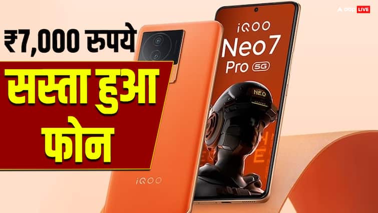 iQOO Neo 7 Pro big price cut of 7000 rupees 12oW Fast Charging details and specs 120W फास्ट चार्जिंग वाले इस फोन की कीमत में हुई बड़ी कटौती, 2-4 नहीं बल्कि पूरे ₹7000 की होगी बचत