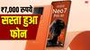 120W फास्ट चार्जिंग वाले इस फोन की कीमत में हुई बड़ी कटौती, 2-4 नहीं बल्कि पूरे ₹7000 की होगी बचत