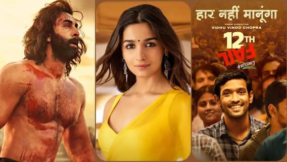 Filmfare Awards 2024 Winner : '12 वी फेल' सर्वोत्कृष्ट चित्रपट, सर्वोत्कृष्ट अभिनेत्याचा मान पटकावला 'या' अभिनेत्याने; वाचा विजेत्यांची संपूर्ण यादी Filmfare Awards 2024 Winner : '12 वी फेल' सर्वोत्कृष्ट चित्रपट, सर्वोत्कृष्ट अभिनेत्याचा मान पटकावला 'या' अभिनेत्याने; वाचा विजेत्यांची संपूर्ण यादी