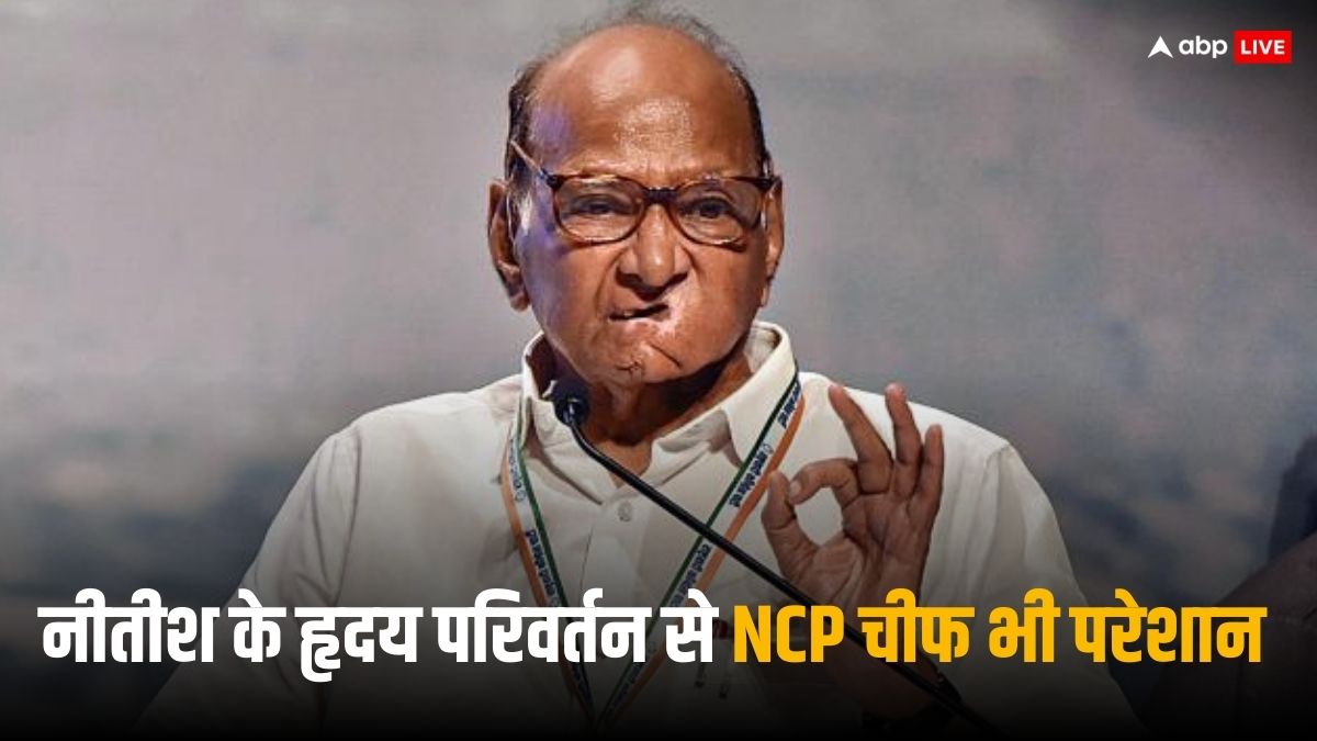 Bihar Politics NCP Chief Sharad Pawar Reacted To Nitish Kumar Exit From ...