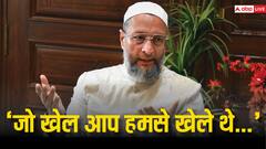 'कैसा लग रहा है, सीने में दर्द हो रहा...?', असदुद्दीन ओवैसी का तेजस्वी यादव पर तंज