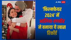 Filmfare 2024: इस साल फिल्मफेयर में रणबीर-आलिया ने बनाया एक खास रिकॉर्ड, जानकर आप भी रह जाएंगे दंग
