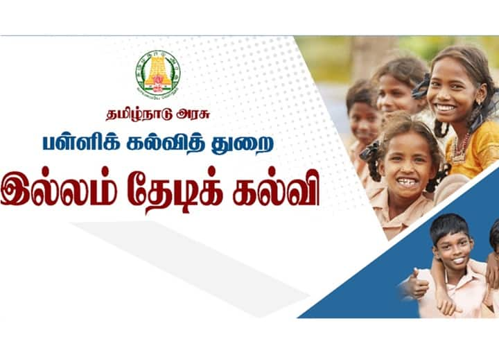 Illam Thedi Kalvi volunteers should not work in schools seeking accommodation: Education department Illam Thedi Kalvi: பள்ளிகளில் இல்லம் தேடி கல்வி திட்ட தன்னார்வலர்கள் பணிபுரியக்கூடாது- கல்வித்துறை அதிரடி உத்தரவு