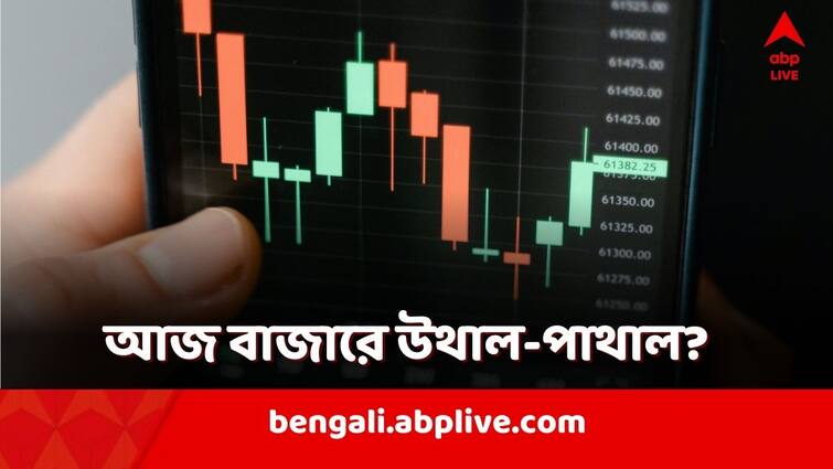 Stocks to buy, Stock Market Live Update, BSE, NSE, Sensex Intraday Trading Stocks to buy: আজ বাজারে কেমন গতি? বিনিয়োগ করবেন? নাকি অন্য পরিকল্পনা?