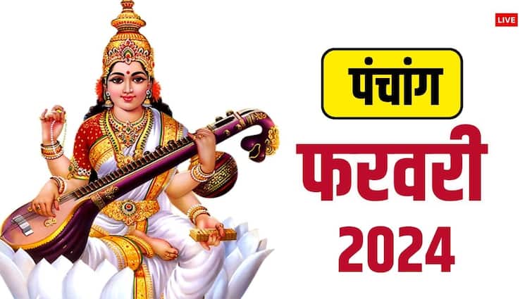 Hindu Calendar February 2024 Monthly Panchang Rahu Kaal Shubh Muhurat Vrat Tyohar List in Hindi Hindu Calendar February 2024: हिंदू कैलेंडर फरवरी 2024, जानें पूरे माह के व्रत-त्योहार, शुभ मुहूर्त और ग्रह-गोचर