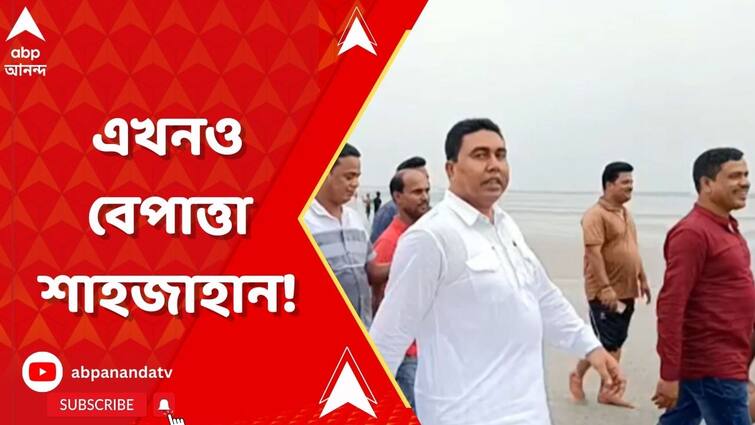 Missing for a long time, Sheikh Shahjahan will appear for ed summon today? | Sandeskhali: দীর্ঘদিন নিখোঁজ, আজ ইডির কাছে হাজিরা দেবেন শেখ শাহজাহান?