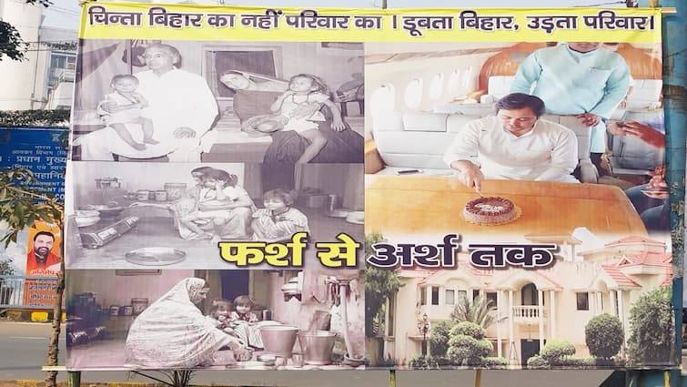 Bihar Politics Patna Poster War Against RJD Doobta Bihar Udta Pariwar ANN Bihar News: बदली सरकार... शुरू हो गया पोस्टर वार, RJD के खिलाफ लिखा गया- 'डूबता बिहार... उड़ता परिवार'
