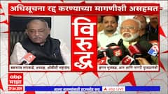 Babanrao Taywade VS Chhagan Bhujbal : ओबीसी महासंघाची छगन भुजबळांशी असहमती