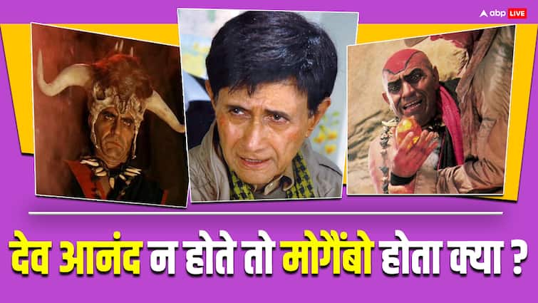 dev anand amrish puri connection prem pujari bollywood trivia ठीक 54 साल पहले देव आनंद ने ये न किया होता तो न तो ऐसा 'मोगैंबो' होता और न ही ऐसा 'अशरफ अली', कहानी दिलचस्प है