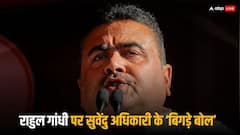 सुवेंदु अधिकारी ने राहुल गांधी के खिलाफ ऐसा क्या बोल दिया, जो दर्ज हो गई FIR