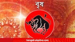 Daily Astro:মঙ্গলে কার মঙ্গল? আজ কেমন কাটবে আপনার দিন? জেন নিন আজকের রাশিফল