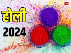 Holi 2024: होली पर चंद्र ग्रहण का साया, जानें होलिका दहन कब कर पाएंगे
