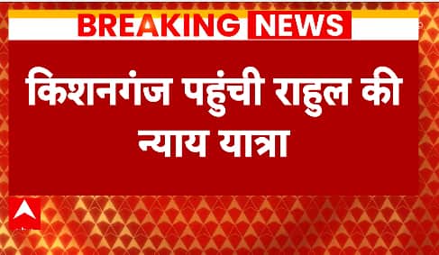 Bharat Jodo Nyay Yatra: All you need to know about Rahul Gandhi- led Yatra Schedule for Today