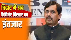 बिहार में शाहनवाज हुसैन भी बनेंगे मंत्री? कैबिनेट विस्तार के लिए इन नामों पर चर्चा