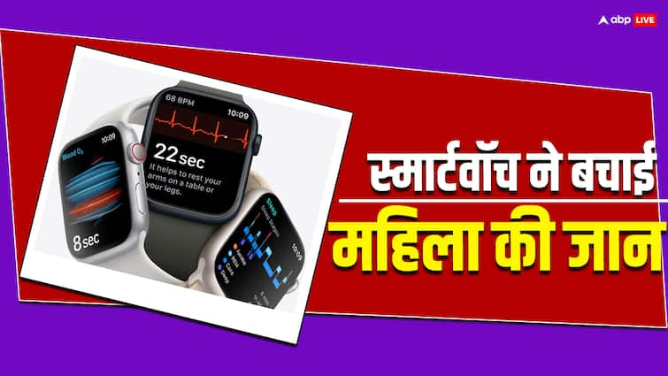 Apple Watch की वजह से बची एक महिला की जान, फ्लाइट की कराई गई इमरजेंसी लैंडिंग