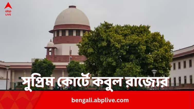 Bengal Government admits in Supreme Court that 14 certificates are fake in medical admission Supreme Court: মেডিক্যালে ভর্তিতে ১৪টি শংসাপত্র জাল, অবশেষে সুপ্রিম কোর্টে কবুল রাজ্যের